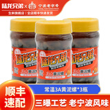 陆龙兄弟【发顺丰】黄泥螺 宁波风味海鲜特产个大即食罐装醉泥螺 古法制作 【常温/偏咸】3A黄泥螺300g*3瓶