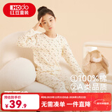 红豆儿童纯棉秋衣秋裤套装男女中大童薄款秋冬保暖内衣A类全棉棉毛衫 H4M1028白色 160