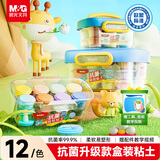 晨光（M&G）抗菌系列盒装12色超轻粘土升级款 儿童超级彩泥橡皮泥黏土幼儿园小学生手工diy玩具生日开学礼物