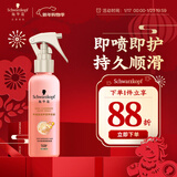 施华蔻（Schwarzkopf）羊绒脂滋养营养水150ml(精油护发  染烫修护 修护干枯 保湿顺滑)