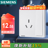 西门子（SIEMENS）插座面板 16A三孔带开关面板 空调适用 致典雅白5UB14533NC01