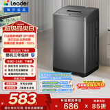 统帅（Leader）海尔出品 波轮洗衣机 全自动家用迷你洗衣机 7公斤小型 京东自营以旧换新家电补贴 @B70M10BTD1
