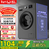 威力（WEILI）滚筒洗衣机10KG变频一级 超薄嵌入 3D蒸汽除菌 以旧换新送装一体XQG100-1016DPX钛金灰 国家补贴
