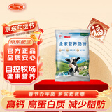 三元全家营养奶粉300g/袋 高钙高蛋白质成人奶粉 节日送礼