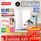 京东京造净水器家用净水机0阻垢剂灵犀1000GUltra 抑菌水路 陶氏RO反渗透母婴厨下直饮机净饮机