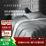 康尔馨五星级酒店床品A类60支纯棉贡缎简约四件套全棉被套灰色1.8米床