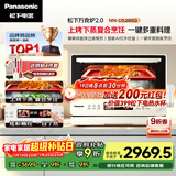 松下（Panasonic）万食炉2.0上烤下蒸彩屏触控家用变频微波台嵌两用28L大容量微蒸烤炸一体机NN-DS285Q