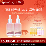 伊帕尔汗玫瑰精华油紧致抗皱精华液保湿礼物送女友送男友情人节礼物 玫瑰抗皱精华油28ml*2