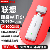 联想随身wifi6移动无线上网支持5G/4G设备免插卡路由器双网通用全国无限流量网络笔记本电脑便携2026款