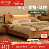 源氏木语精选实木床现代简约橡木储物箱体床北欧卧室家具双人床 橡木原木色离地款床1.5*2m+J100床垫