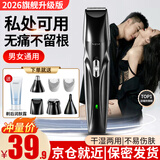 TrueX电动私处剃毛器脱毛仪剃毛刀腋下修眉腿毛鼻毛修剪器男士女性阴部脱毛器下体刮毛器私密处腋毛肛毛 专业4刀头多功能脱毛仪 全身可用