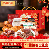 德州扒鸡山东特产过年年货送礼马上有吉团圆家宴礼德州扒鸡纯肉礼盒1650g