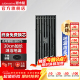 潜水艇（Submarine）黄铜防臭地漏套装卫生间干区淋浴大排量洗衣机长条隐形全铜主体 【大排量】长条淋浴【20cm】