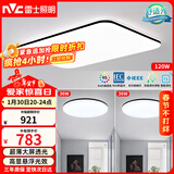 雷士（NVC）吸顶灯客厅灯智能简约LED照明灯具灯饰高显指黑光鸿D