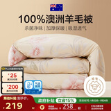 博洋家纺A类抑菌100%澳洲进口复合羊毛被被芯 春秋被子150*210cm