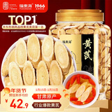 福东海 正宗甘肃精选黄芪片500克 特级野外生北芪搭中药材枸杞当归煲汤