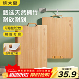 炊大皇菜板天然竹菜板旋转可立砧板自带磨刀石竹菜板45*32*2.2cm