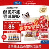 伯纳天纯至酥系列全价高鲜肉营养易消化酥化成猫幼猫粮奶香鸡1.5kg/包