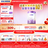 雀巢（Nestle）【超值加量】 超启能恩3段 适度水解配方奶粉 3倍DHA 12-36月850g