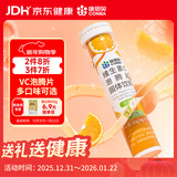 康恩贝维生素c泡腾片4g*20片固体饮料果味维c泡腾片VC甜橙味