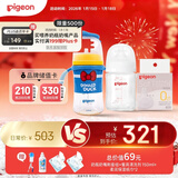 贝亲（Pigeon）新生儿奶瓶男宝套装 玻璃160ml+ppsu240ml唐老鸭 适用0-6个月