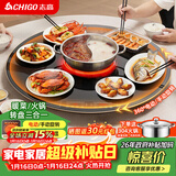 志高（CHIGO）暖菜板 饭菜保温板热菜板加热桌垫带电磁炉暖菜板+火锅+自动旋转餐桌转盘DCL80-30