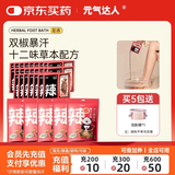 元气达人泡脚药包艾草泡脚包祛湿减肥花椒脾胃虚寒祛湿气特惠装5*5包