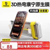 倍思【3D热弯康宁原生膜丨全覆盖】适用iPhone17Pro钢化膜苹果17pro手机膜全覆盖高清增透防摔保护膜