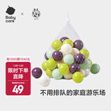 babycare海洋球玩具球加厚婴儿球彩色球儿童海洋球室内宝宝围栏儿童礼物 赛尔诺海洋球（50个）送网兜