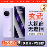 朗客【2片装】适用华为Nova15钢化膜nova15手机膜超薄高清玻璃抗指纹全覆盖无白边防摔防尘保护贴膜