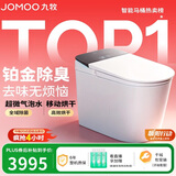 九牧（JOMOO）智能马桶S8净界Pro感应翻盖UV除菌铂金除臭ZS800J-305免费送装