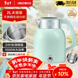爱仕达（ASD）电水壶2L大容量 304不锈钢烧水壶1500W速热24H长效保温防烫 无缝一体式恒温热水壶 自动断电防干烧