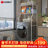 川井洗衣机置物架滚筒上方收纳架波轮翻盖洗衣机卫生间阳台储物架子