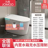 九牧系列（JOMOO）正品一体智能马桶家用大坐圈即热无水压限制坐便器 白色标配版（清洗＋烘干）带水箱 通用坑距（送货上门+免费安装）