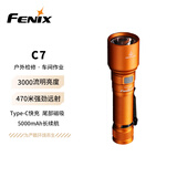 FENIX菲尼克斯强光手电筒 C7橙色 强光远射充电家户外照明防水手电