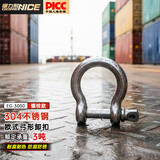 锢力耐起重卸扣u型卡扣304不锈钢吊环卡环锁扣吊装3吨弓形扣EG3000