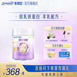 美赞臣纯冠贝悦羊奶粉1段婴儿配方羊奶粉(0-6月龄)新老包装随机发 700g*1罐