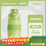 吨吨BOTTLED JOY京东限定保冰保温杯316不锈钢水杯学生杯子伴手礼物