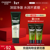 自然堂男士专用洗面奶黑松露配方洁面乳120g深层清洁控油护肤品