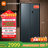 米家小米700L对开门冰箱一级变频超大容量家用除菌净味京东自营BCD-700WMSA国家补贴
