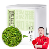 贡苑绿茶正宗安吉明前白茶25g 2025新茶春茶珍稀白茶散装茶叶自己喝