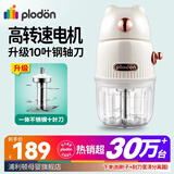 浦利顿婴儿辅食机小型多功能绞肉打泥搅拌榨汁研磨料理机 奶白双档单杯单刀 10叶刀头 钢轴刀