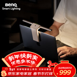 明基(BenQ) LaptopBar笔记本随行灯护眼LED智能屏幕挂灯便携白