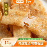 杏花楼中华老字号年糕传统糕点点心糯米糍粑火锅食材上海特产 糖年糕360g