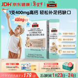 Swisse小小斯维诗长颈鹿钙 儿童液体钙锌维生素DK 4岁+青少年补钙 30支