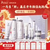 袋鼠妈妈准孕妇护肤品羊初乳补水保湿提亮去暗沉水乳霜官方正品安全无添加 【新年臻选礼盒  送礼必备】羊初乳焕亮8件套