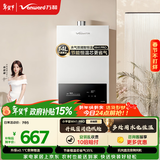 万和【WH1 PRO 14L】优于13L天然气水气双调恒温节能省气防冻抗烫上门安装14WH1PRO燃气热水器