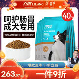 力狼（LILANG）狗粮 e族金毛拉布拉多比熊中大型通用型宠物主粮成犬粮20kg40斤