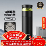 特美刻（TOMIC）保温杯男士茶水分离杯纯钛内胆茶杯水水杯子焖茶杯年会礼品