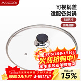 美厨（MAXCOOK）玻璃盖炒锅盖 304不锈钢包边煎锅盖火锅盖蒸锅盖32cm MCPJ9654
